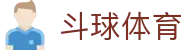 斗球体育-世界杯直播-斗球体育直播平台
